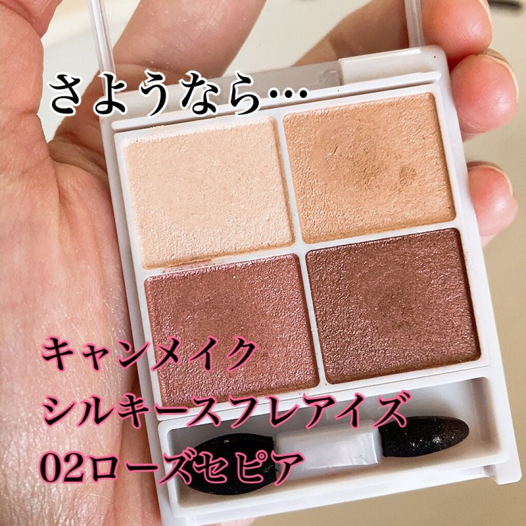シルキースフレアイズ/キャンメイク/アイシャドウパレットを使ったクチコミ(1枚目)