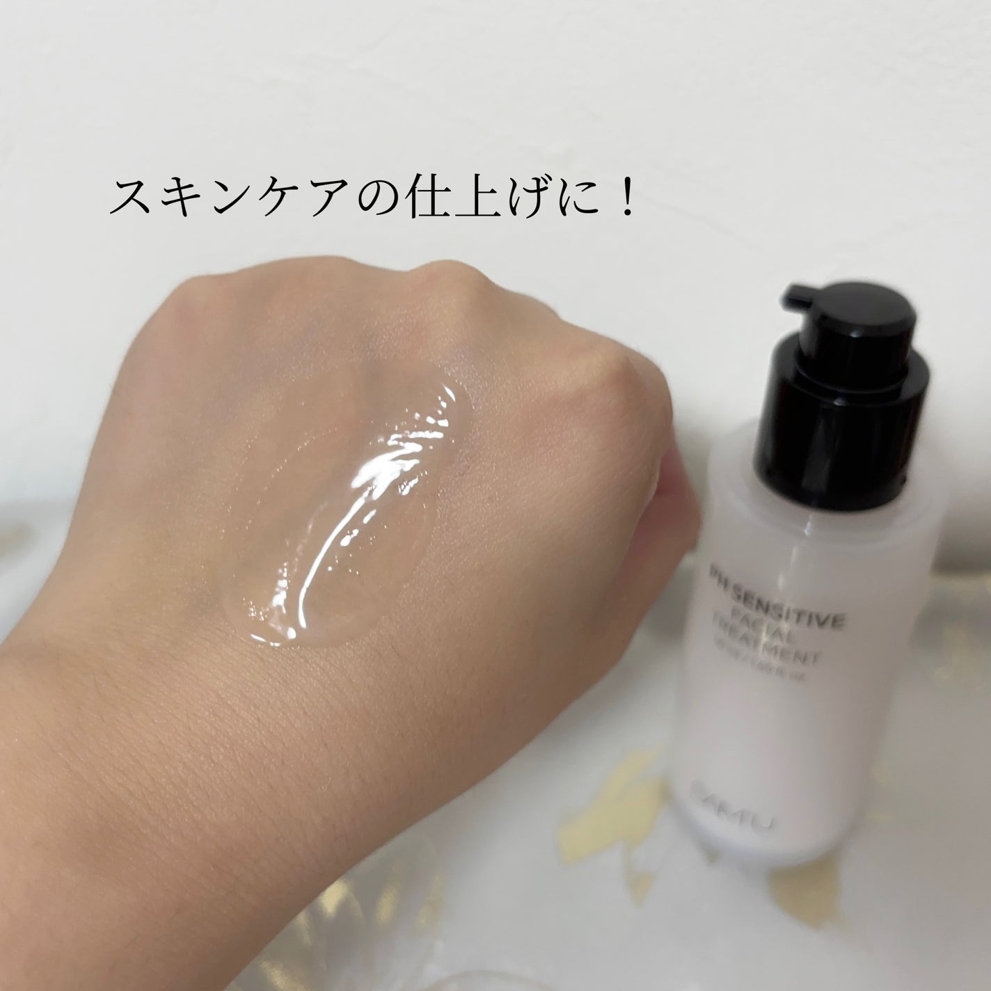 サミュ PHセンシティブフェイシャルトリートメント/SAM'U/美容液を使ったクチコミ(4枚目)