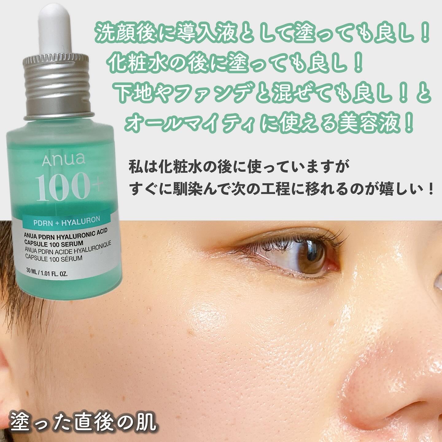 PDRNヒアルロン酸カプセル100セラム/Anua/美容液を使ったクチコミ（3枚目）