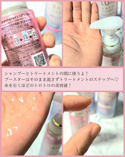 バスグロウ リペア&シャイン シャンプー / トリートメント/LUX/市販シャンプーを使ったクチコミ(6枚目)