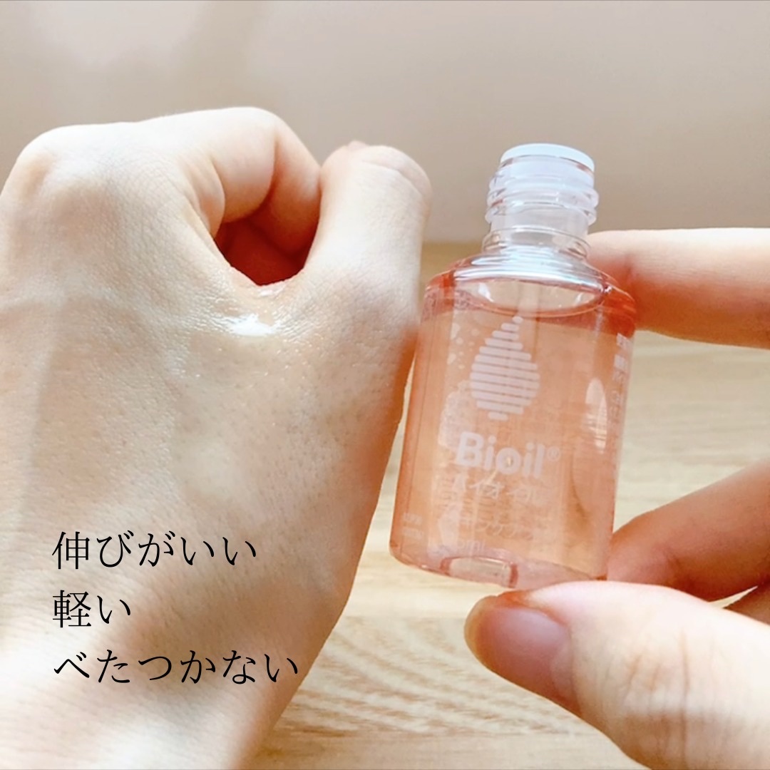 バイオイル/バイオイル/フェイスオイルを使ったクチコミ（3枚目）