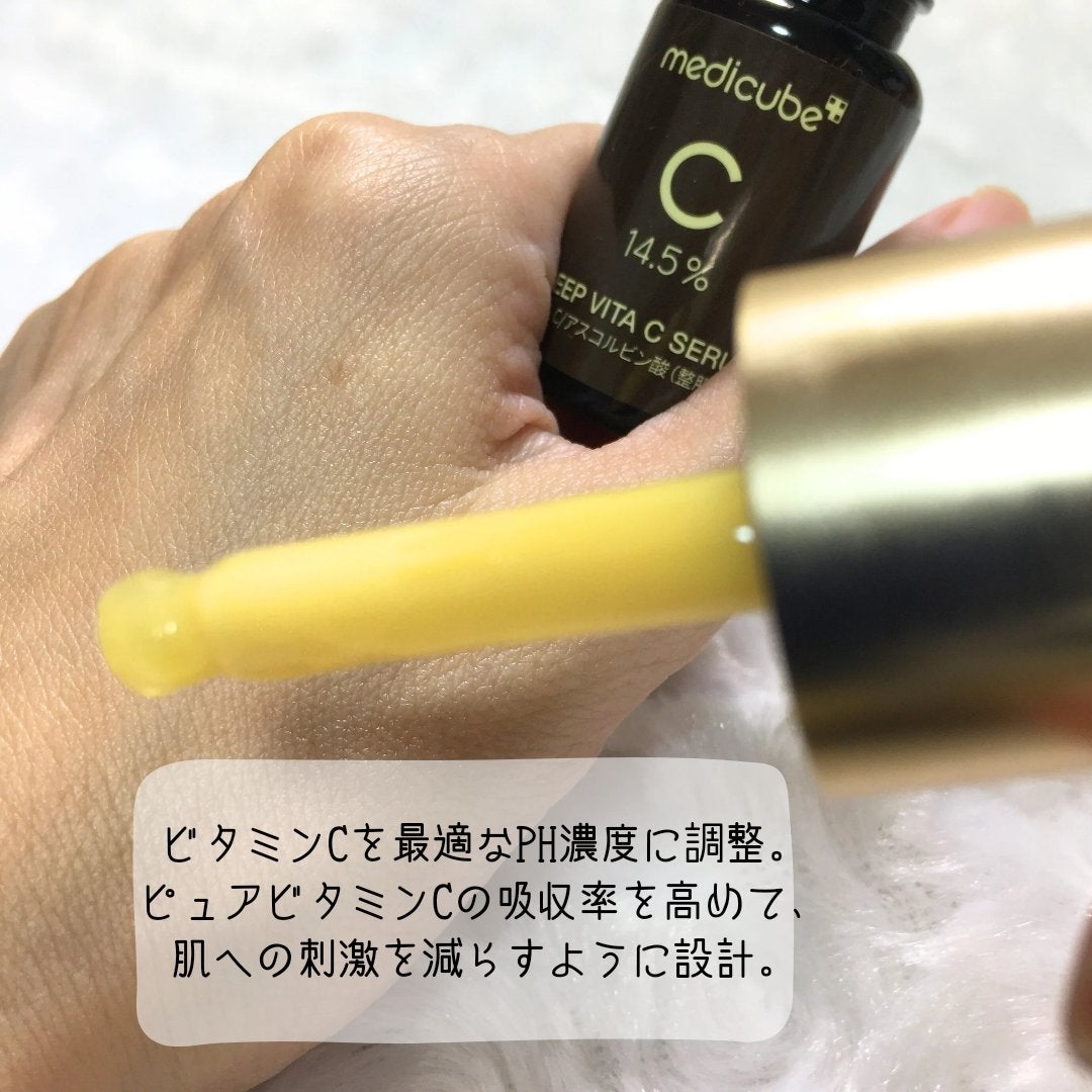 ディープビタCアンプル2.0/MEDICUBE/美容液を使ったクチコミ(3枚目)