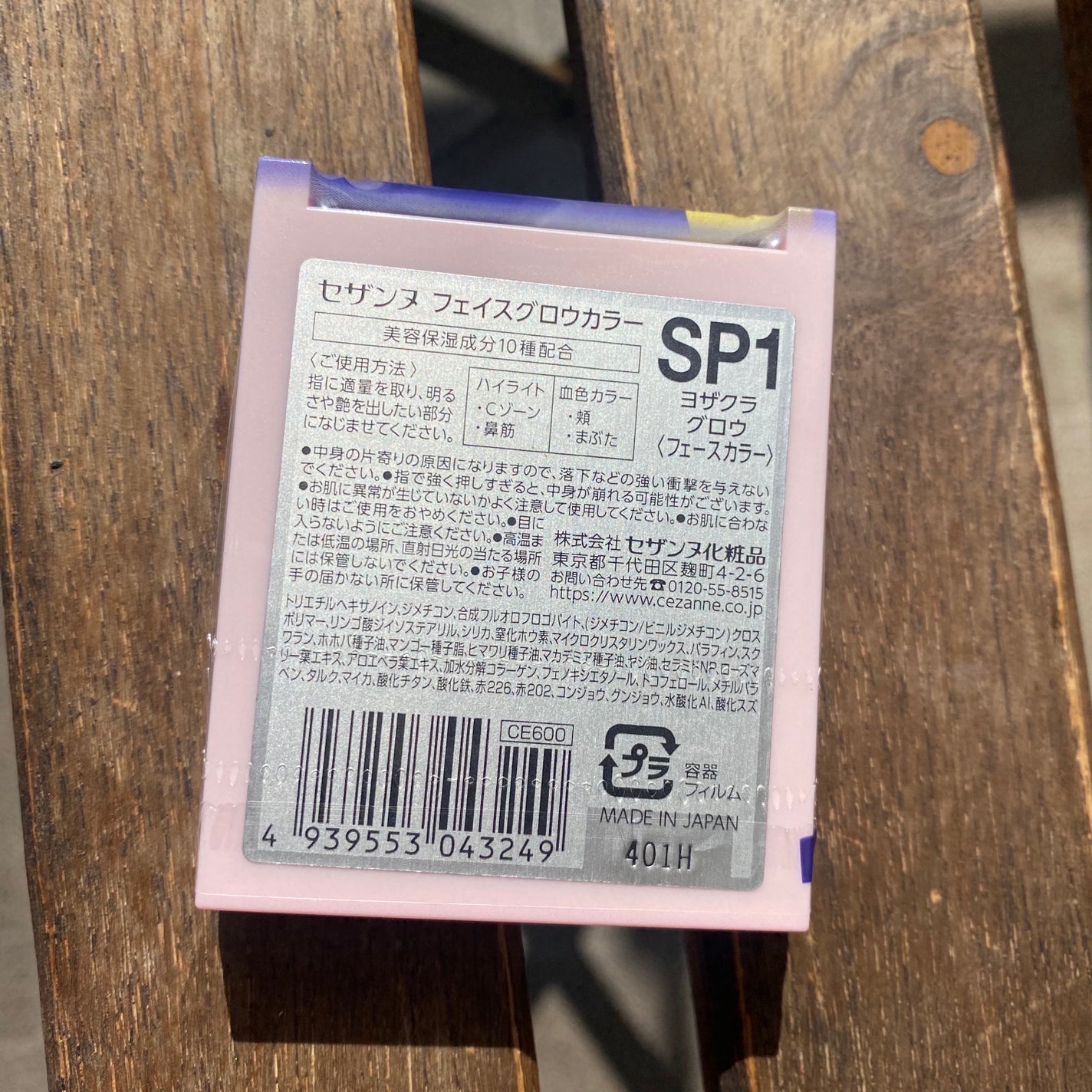 フェイスグロウカラー/CEZANNE/クリームハイライトを使ったクチコミ(2枚目)