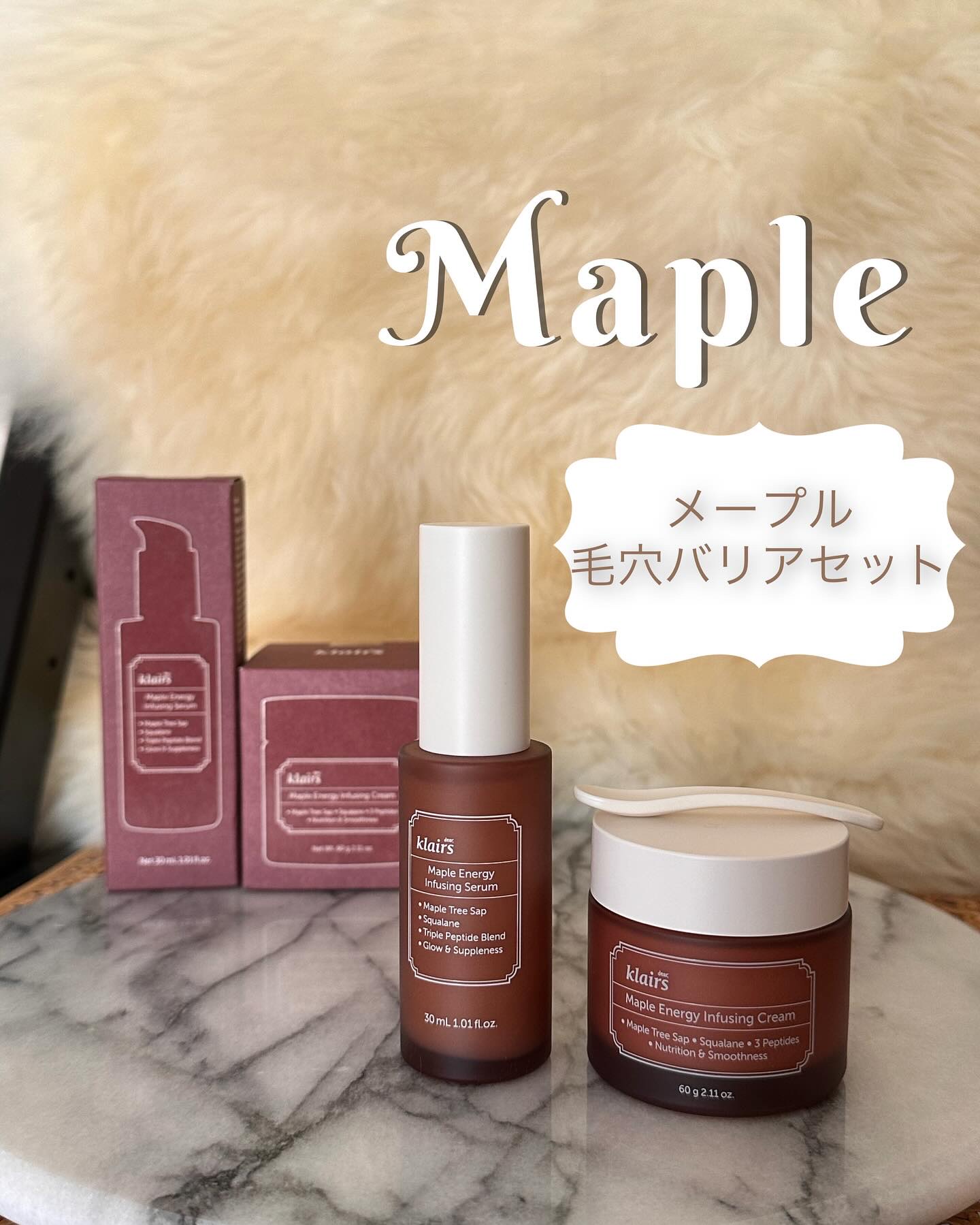 メープルエナジーインフュージングセラム/Klairs/美容液を使ったクチコミ（1枚目）