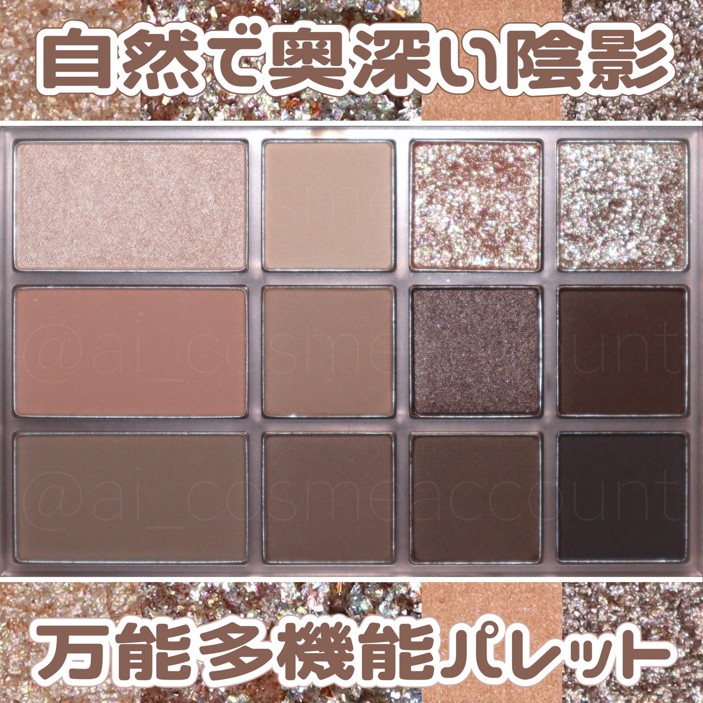 シェード アンド シャドウ パレット/CLIO/アイシャドウパレットを使ったクチコミ(1枚目)