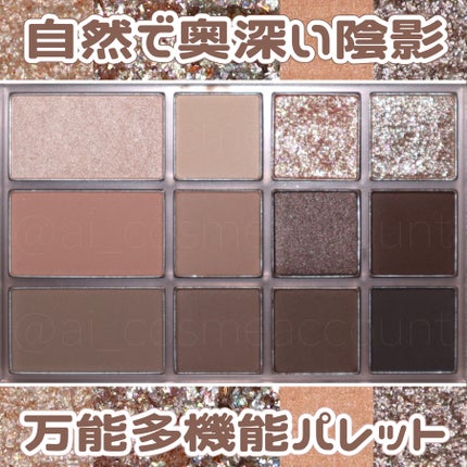 シェード アンド シャドウ パレット/CLIO/アイシャドウパレットを使ったクチコミ(1枚目)