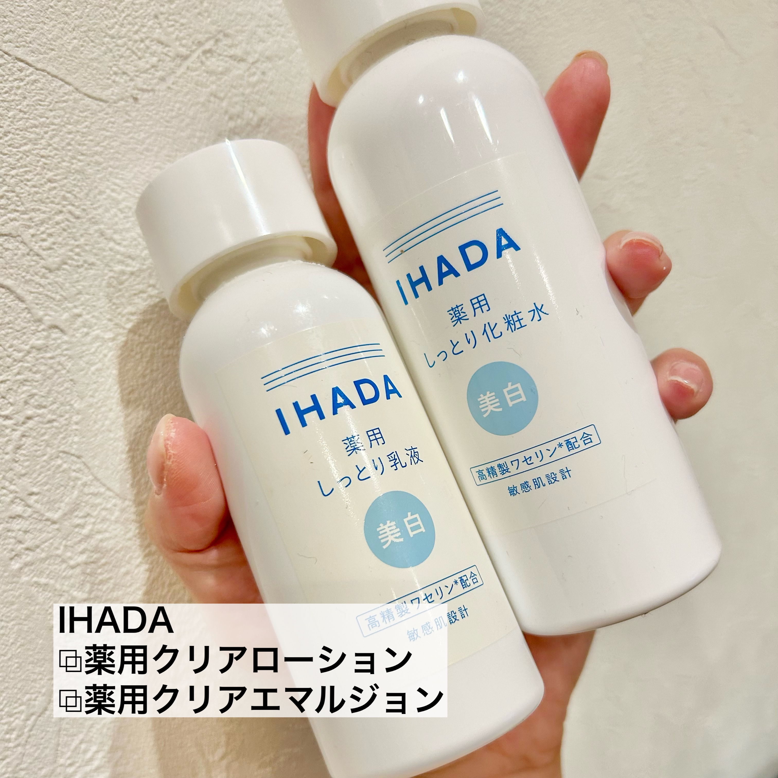 薬用クリアローション/IHADA/化粧水を使ったクチコミ（2枚目）