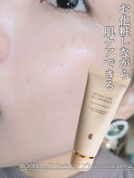 ダブルキュアブレミッシュバーム/BQCELL/BBクリームを使ったクチコミ(1枚目)