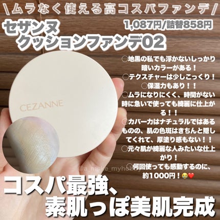 毛穴レスパウダー/CEZANNE/プレストパウダーを使ったクチコミ(3枚目)