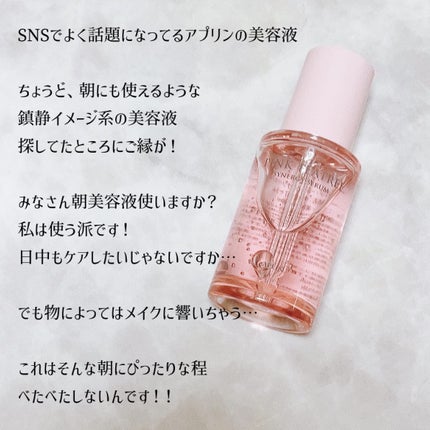 ピンクティーツリーシナジーセラム/APLIN/美容液を使ったクチコミ(2枚目)