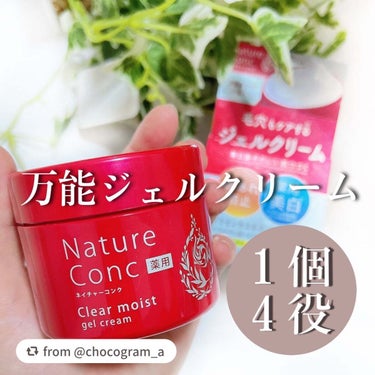 【chocogram_aさんから引用】

“【ネイチャーコンク】
薬用クリアモイストジェルクリーム
医薬部外品
100g／¥1,078

蓋を開けると目に見えてわかる
プルンッとしたジェルクリーム。

