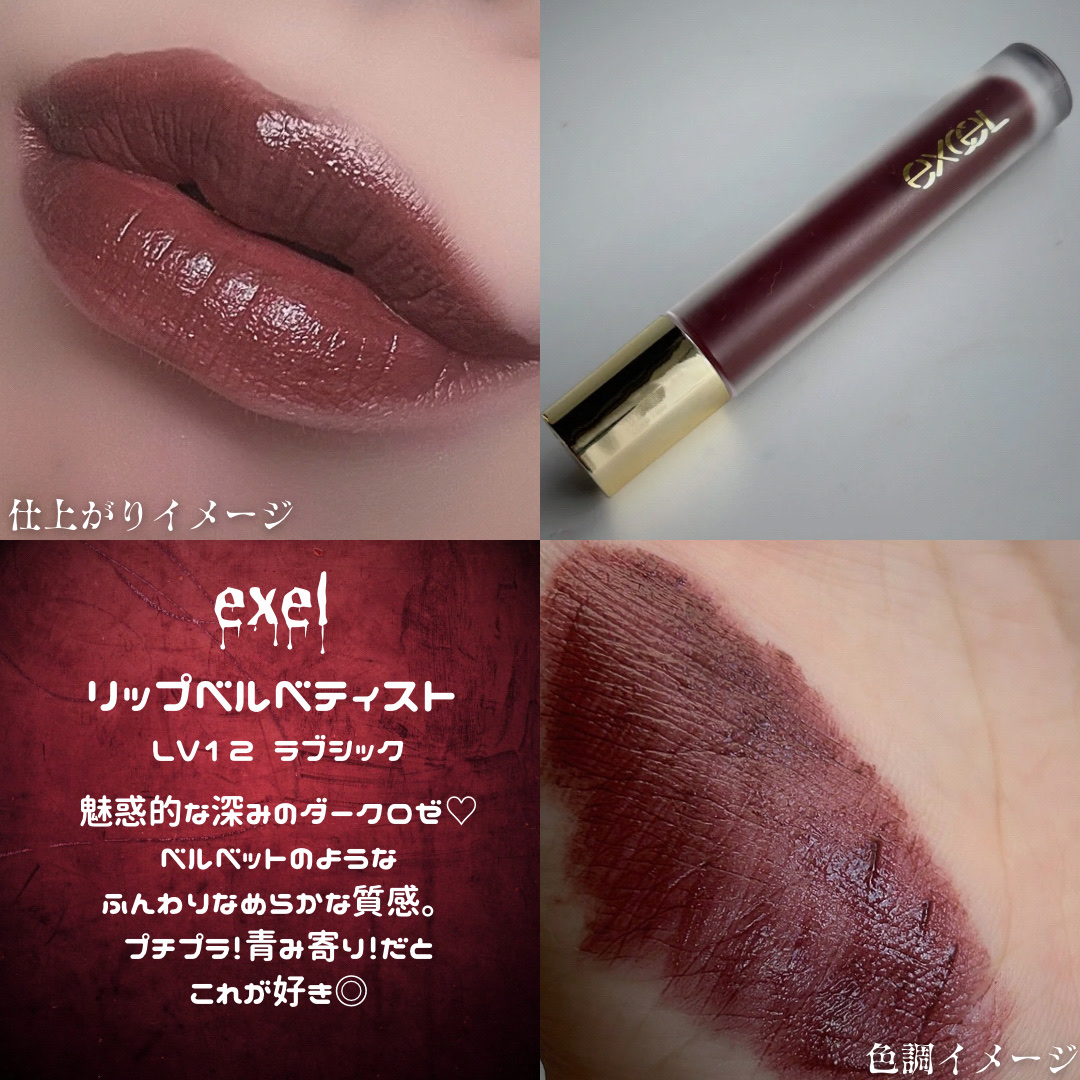 rom&nd・excel・vim BEAUTY・Laka・GIVENCHY・PERFECT DIARY・Dintoの