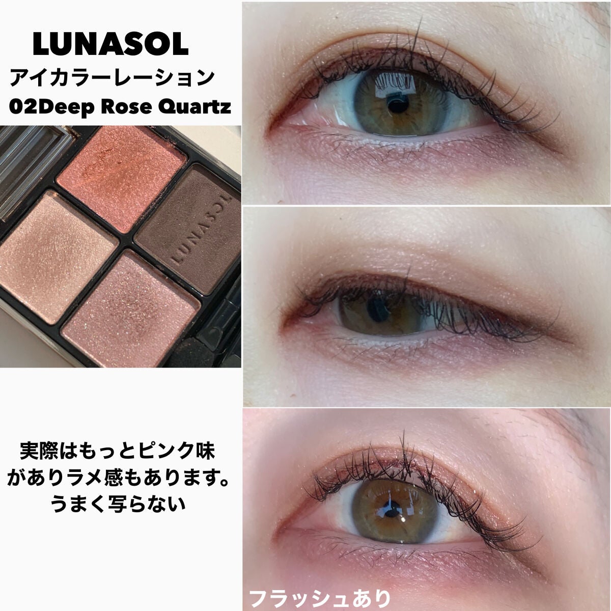 アイカラーレーション/LUNASOL/アイシャドウパレットを使ったクチコミ(7枚目)