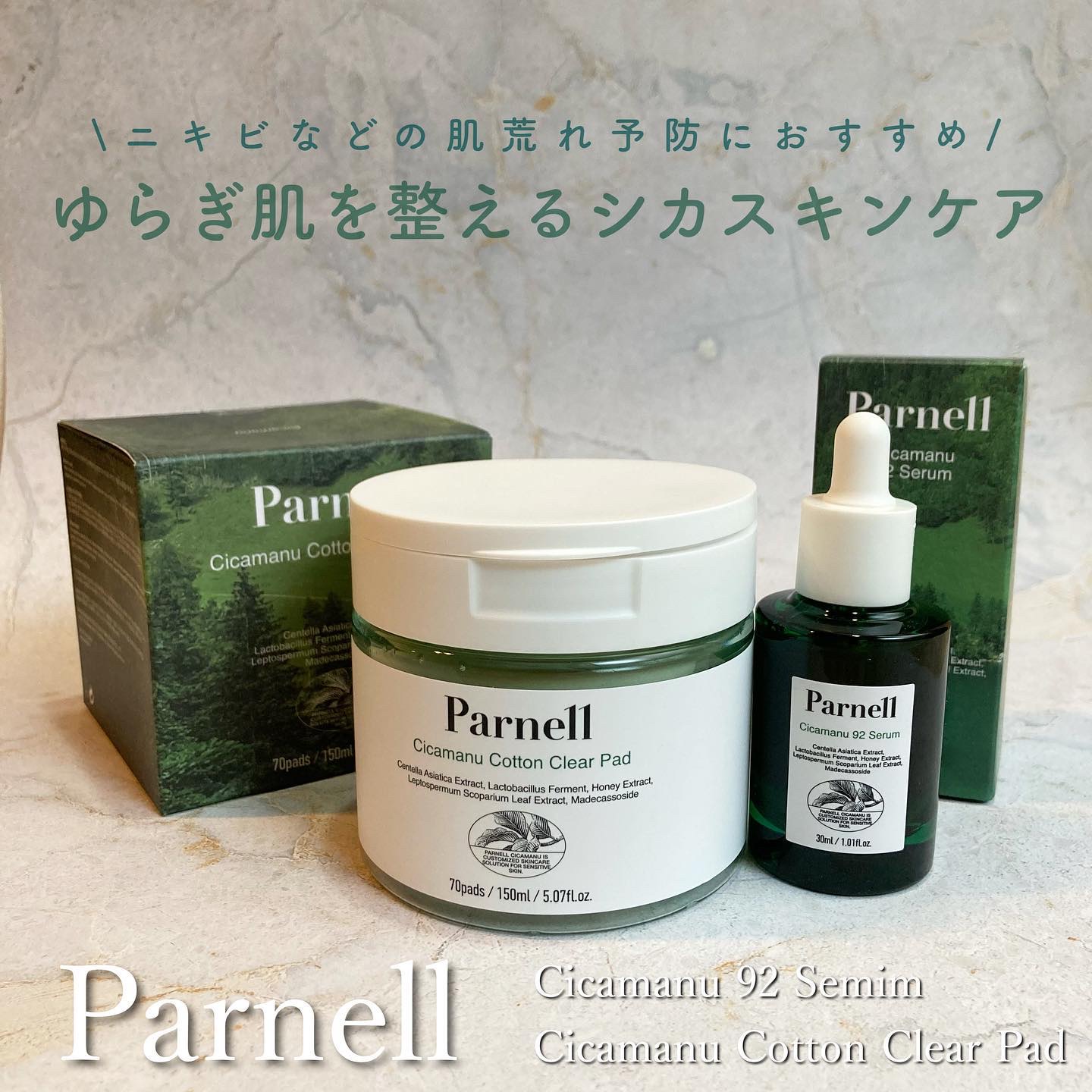 シカマヌ　コットンクリアパッド/parnell/トナーパッドを使ったクチコミ（1枚目）