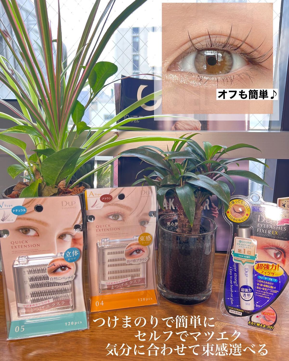 クイックエクステンション/D-UP/つけまつげを使ったクチコミ(2枚目)