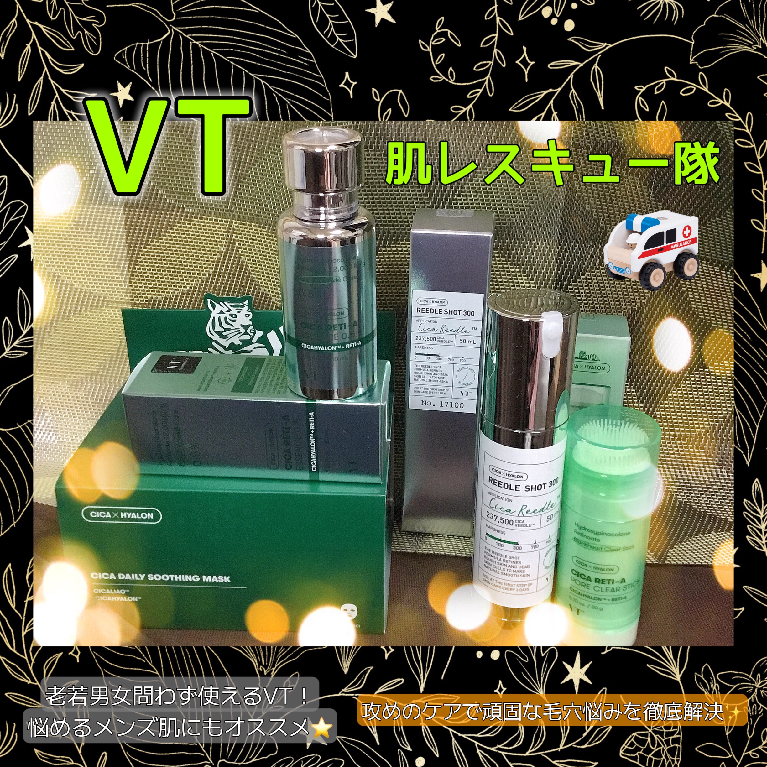 シカレチA エッセンス0.5/VT/美容液を使ったクチコミ（1枚目）