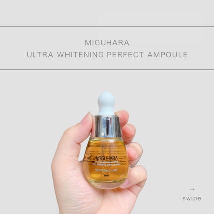 Ultra Whitening Perfect Ampoule/MIGUHARA/美容液を使ったクチコミ(1枚目)