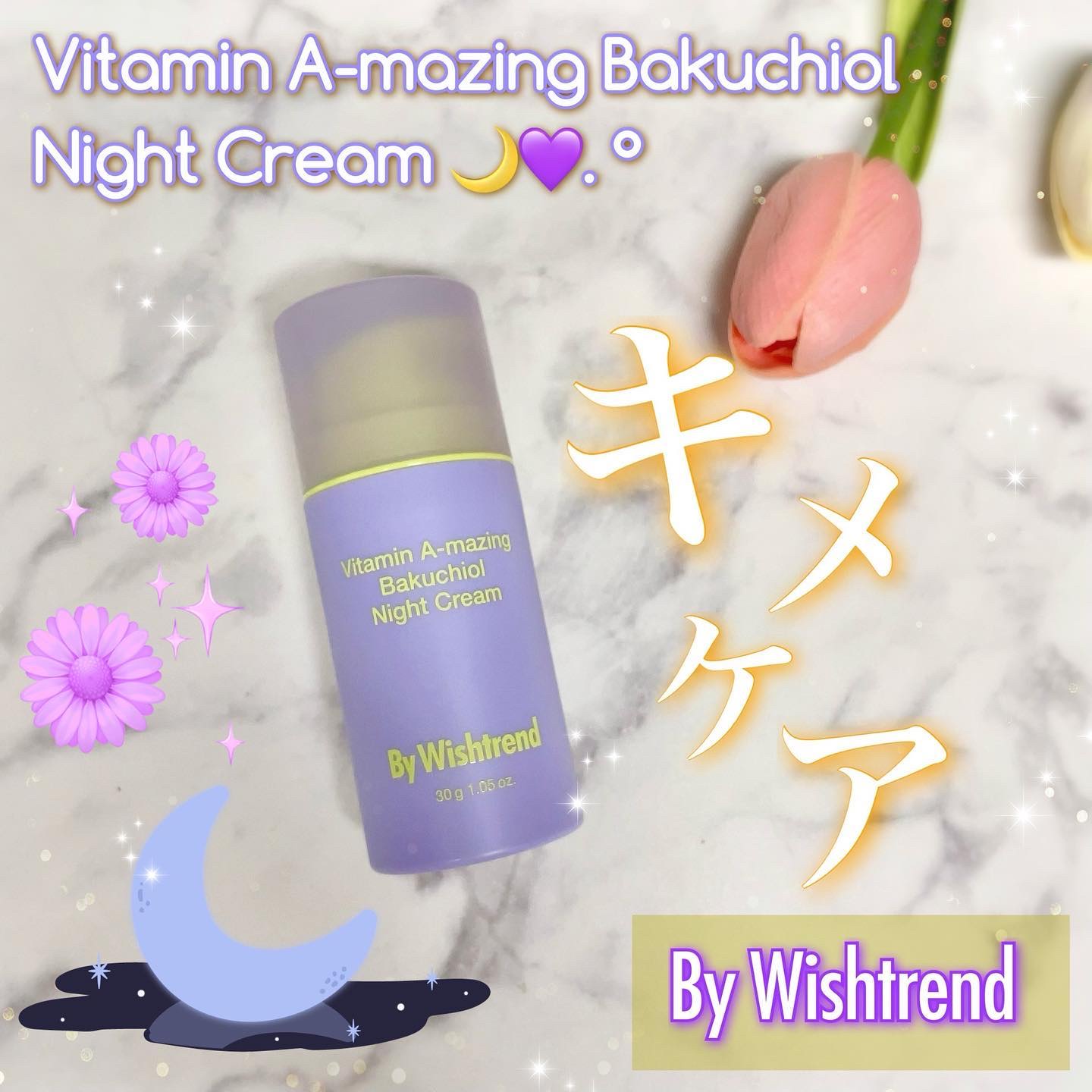ビタミンA-mazingバクチオールナイトクリーム/By Wishtrend/フェイスクリームを使ったクチコミ（1枚目）