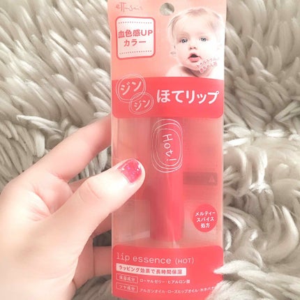 エテュセ リップエッセンス ホット/ettusais/リップ美容液を使ったクチコミ(1枚目)