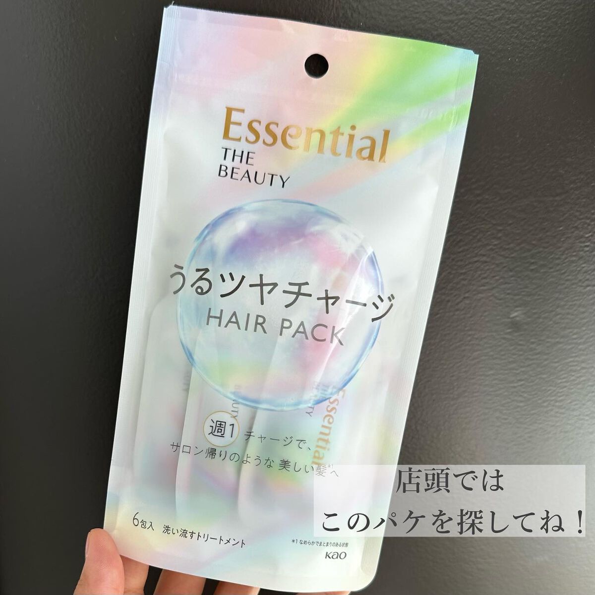 ザビューティ うるツヤチャージヘアパック/エッセンシャル/ヘアマスク・ヘアパックを使ったクチコミ(6枚目)