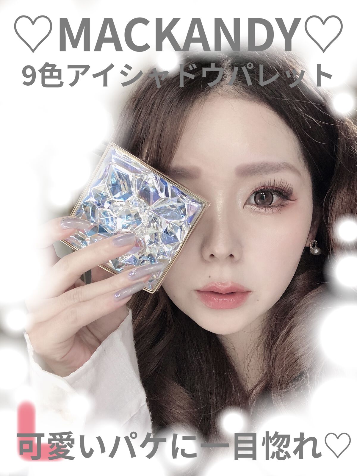 9色アイシャドー/MACK ANDY/アイシャドウパレットを使ったクチコミ（1枚目）