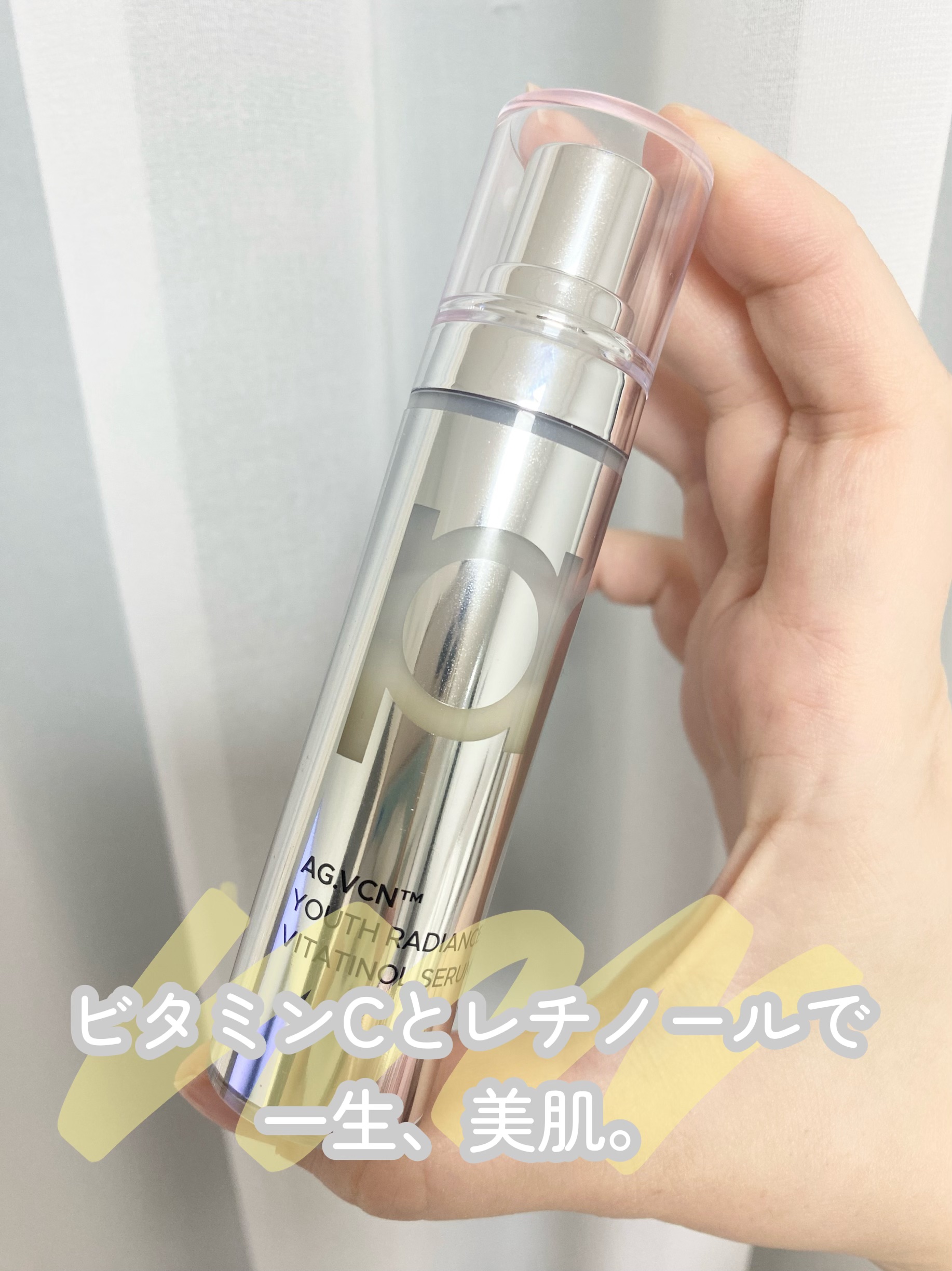 ビタミンCとレチノールの爆発的なシナジー効果で毛穴、シワ、弾力を一気に解決！✨✨
⁡
韓国で大人気のプリメラのユースラディアンスビタチノールセラム
これ一本でビタミンCとレチノールの効果をいいトコ取りできちゃう！💫
他のビタミンCのセラム