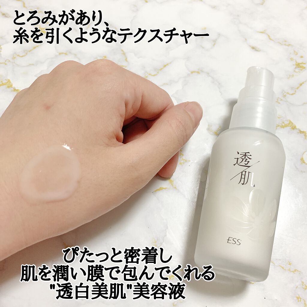 透肌ホワイトエッセンス/ESS/美容液を使ったクチコミ（2枚目）