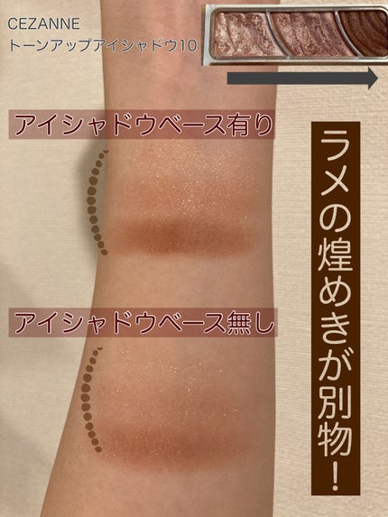 アイクリームプライマー/キャンメイク/アイシャドウベースを使ったクチコミ(4枚目)