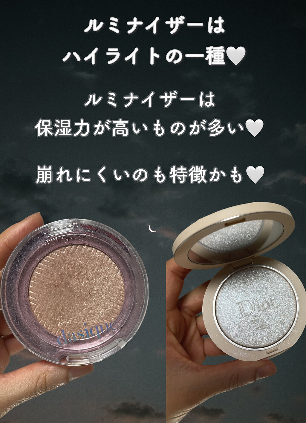 ホリデーハイライター/dasique/パウダーハイライトを使ったクチコミ（2枚目）