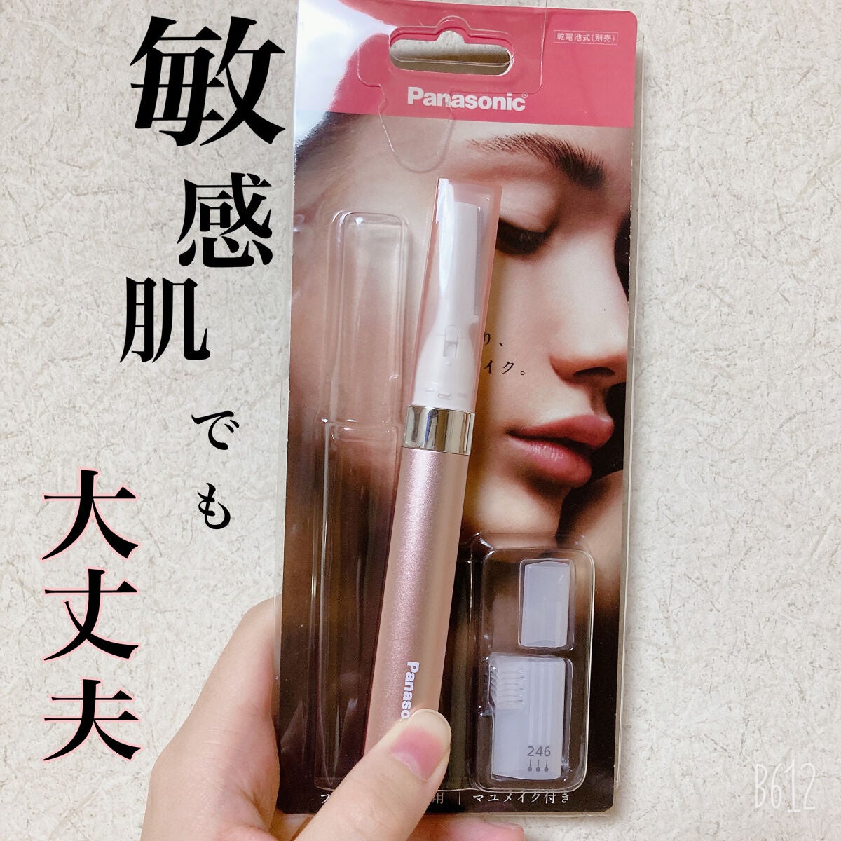 フェリエ フェイス用 ES-WF41/Panasonic/シェーバーを使ったクチコミ(1枚目)