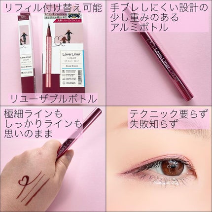 リキッドアイライナーR4/ラブ・ライナー/リキッドアイライナーを使ったクチコミ(2枚目)