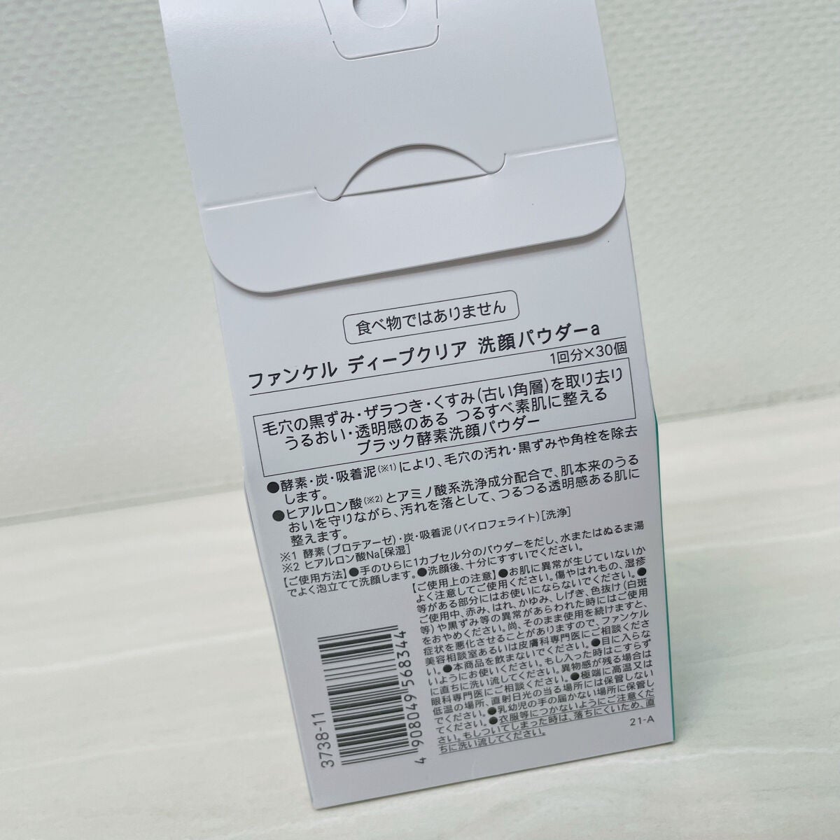 ディープクリア洗顔パウダー/ファンケル/洗顔パウダーを使ったクチコミ(2枚目)