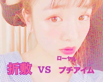 【旧品】オリシキ アイリッドスキンフィルム/D-UP/二重まぶた用アイテムを使ったクチコミ(1枚目)