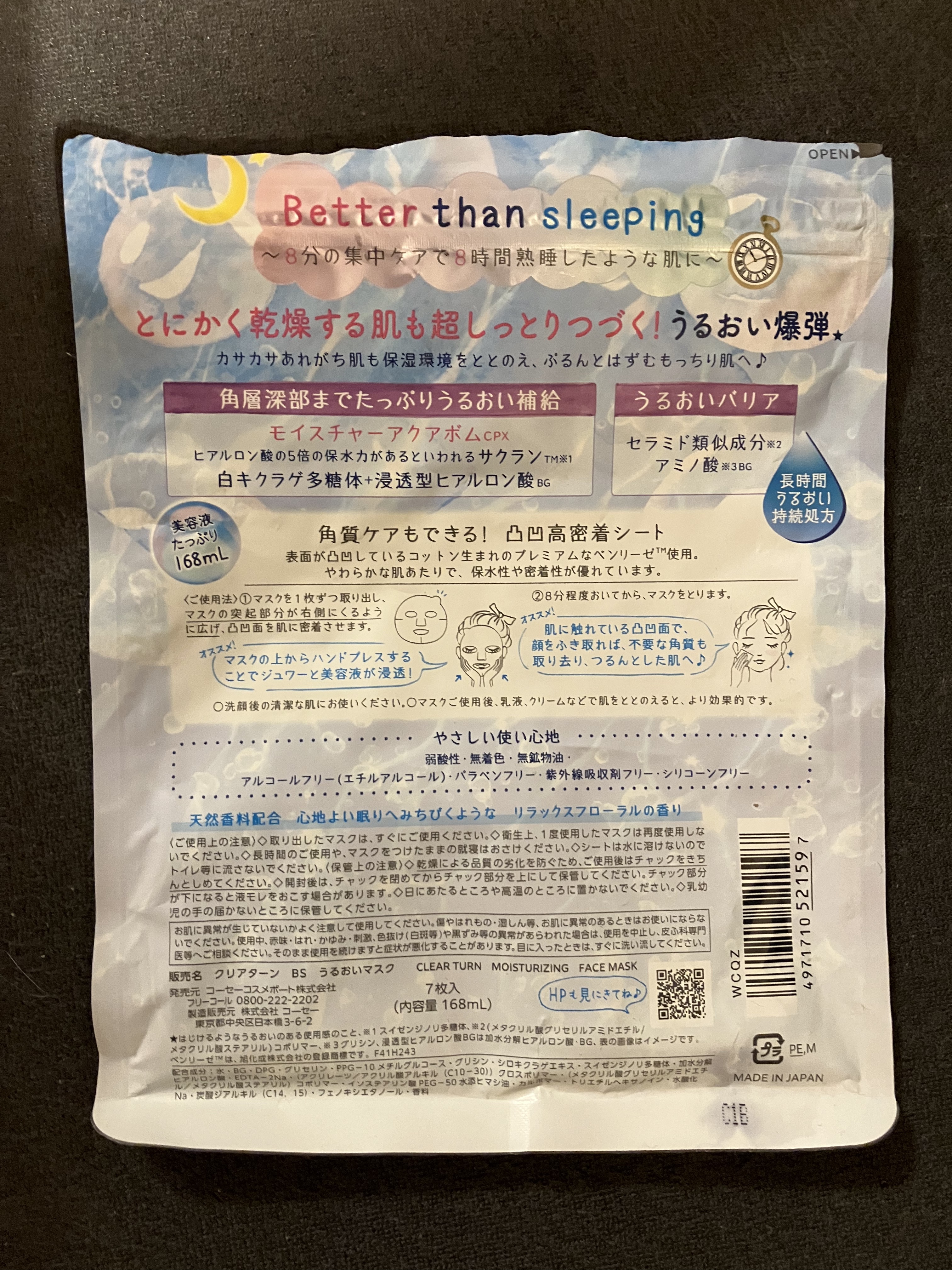 うるうるBOMBマスク/クリアターン/シートマスク・パックを使ったクチコミ（2枚目）