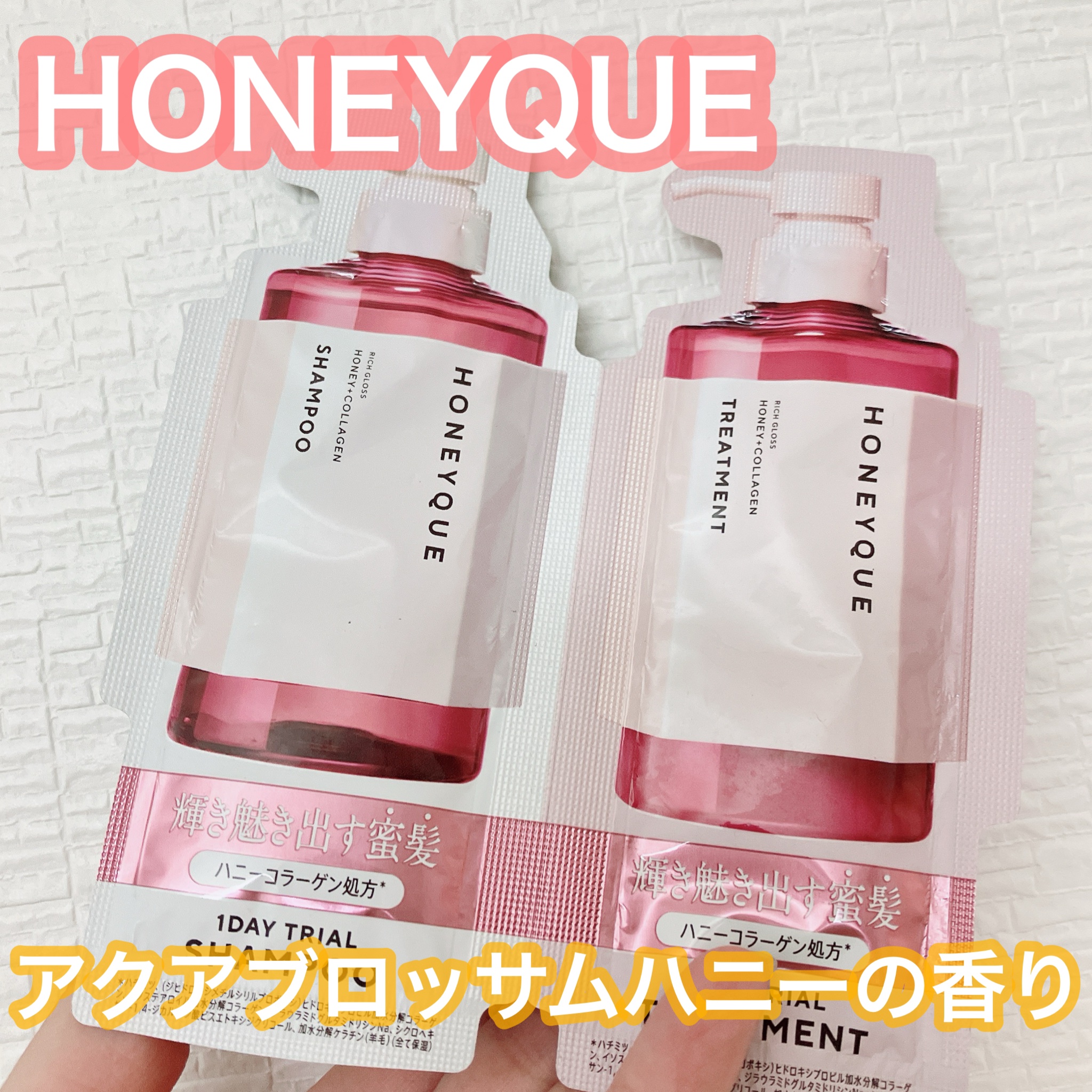 リッチグロス シャンプー シャイニー／ヘアトリートメント シャイニー 1DAYトライアル(シャンプー10ml＋ヘアトリートメント10ml)/ハニーク/市販シャンプーを使ったクチコミ（1枚目）