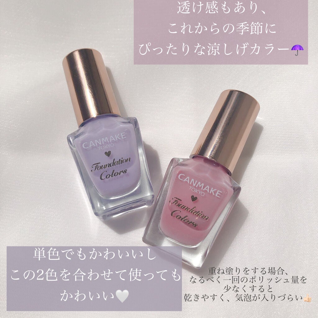 ファンデーションカラーズ/キャンメイク/マニキュアを使ったクチコミ(2枚目)