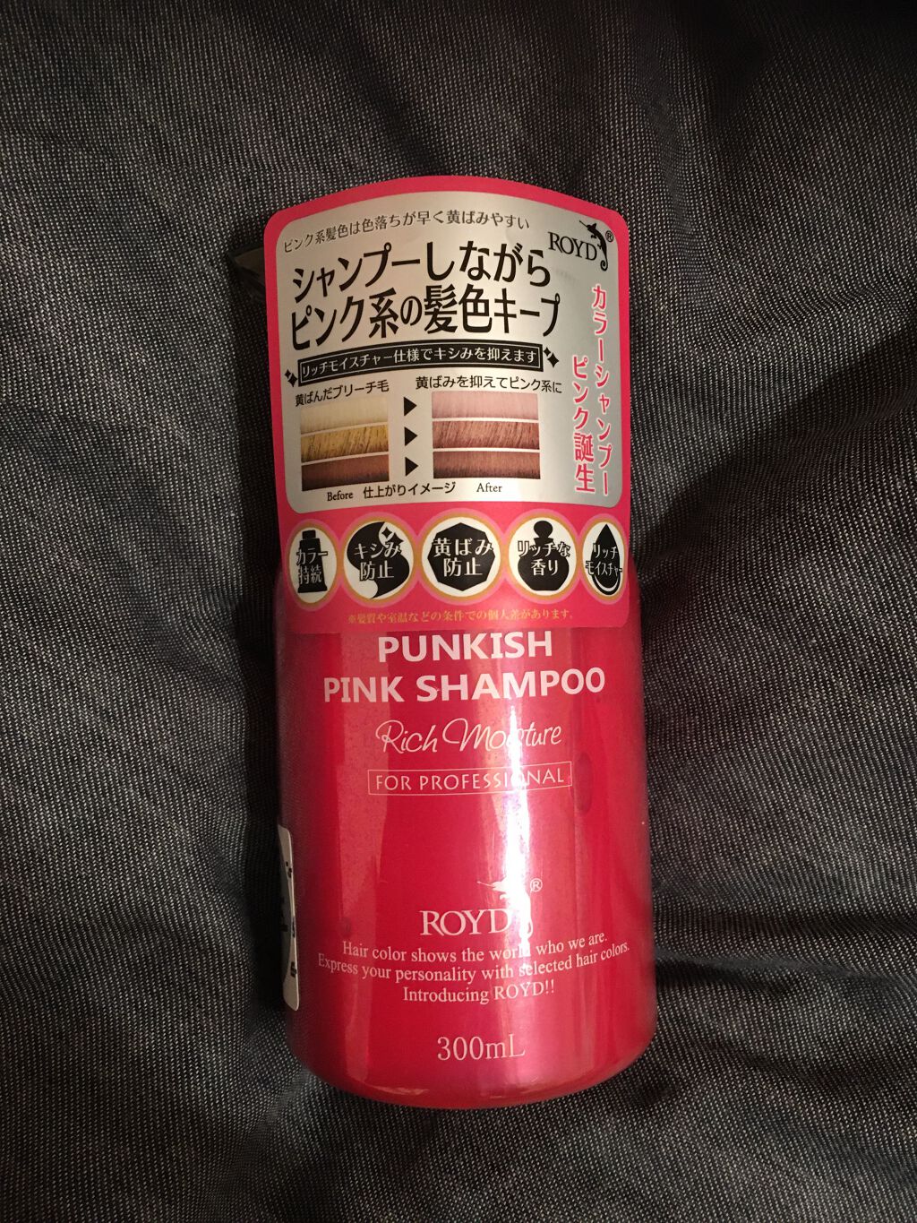 カラーシャンプー/ROYD/市販シャンプーを使ったクチコミ（3枚目）