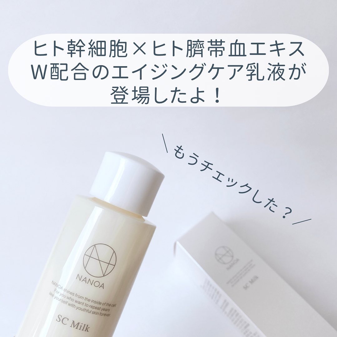 NANOA 乳液/NANOA/乳液を使ったクチコミ（3枚目）