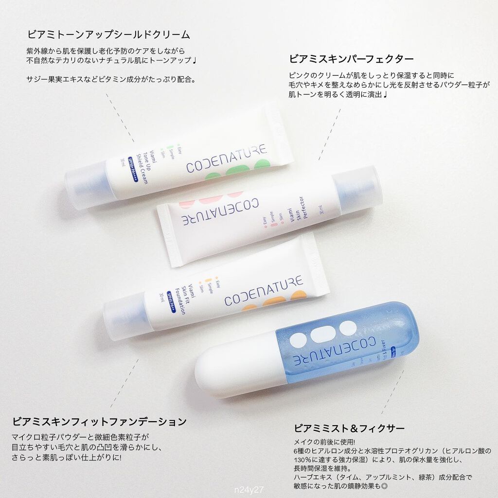 ビアミミスト＆フィクサー/CODENATURE/フィックスミストを使ったクチコミ（2枚目）