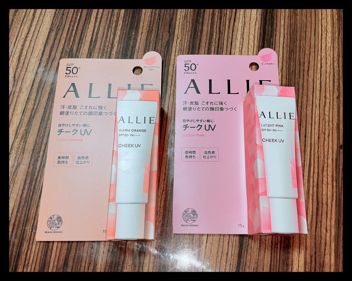 クロノビューティ カラーオンUV/アリィー/日焼け止めクリームを使ったクチコミ(1枚目)