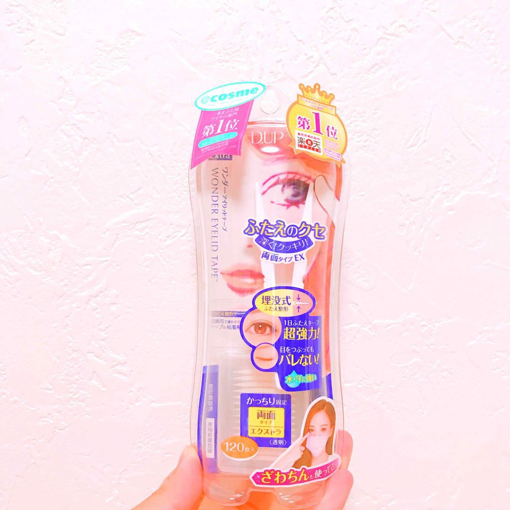 ワンダーアイリッドテープ Extra/D-UP/二重まぶた用アイテムを使ったクチコミ（1枚目）