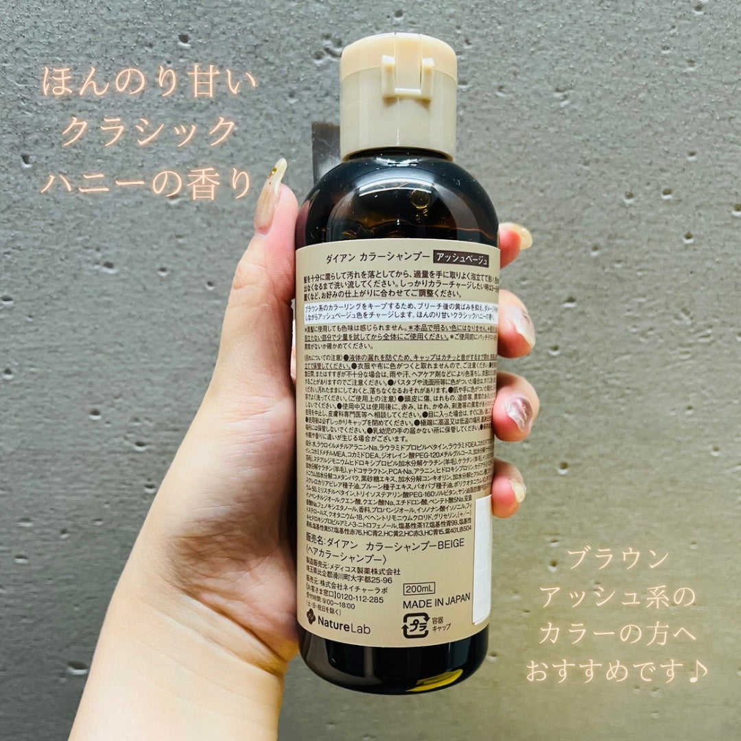 カラーシャンプー&トリートメント/ダイアン/市販シャンプーを使ったクチコミ(2枚目)