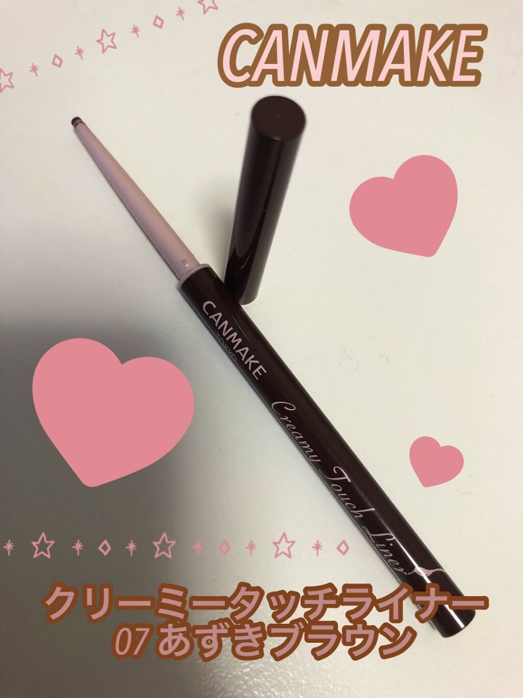 クリーミータッチライナー/キャンメイク/ジェルアイライナーを使ったクチコミ（1枚目）