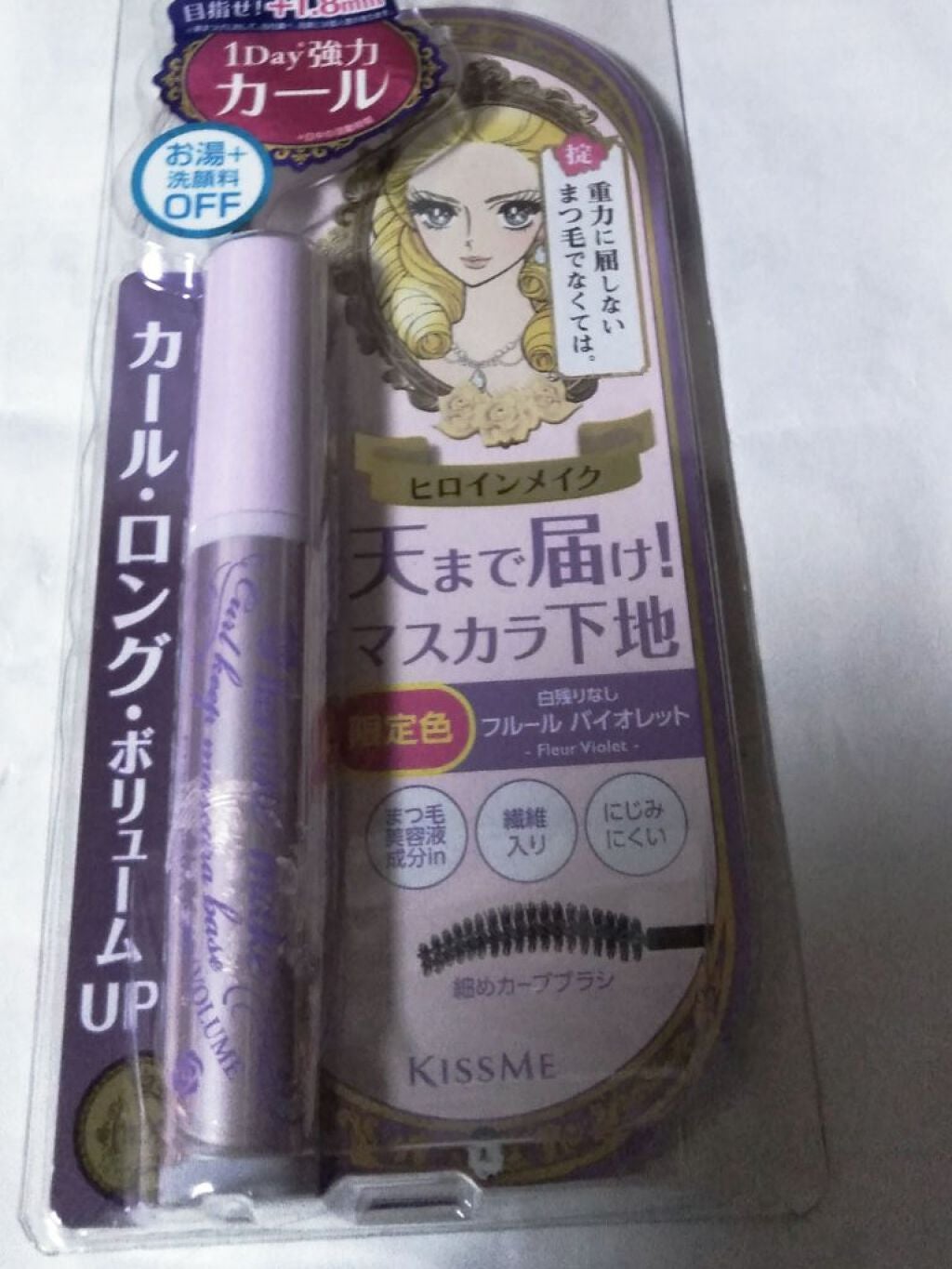 カールキープ マスカラベース/ヒロインメイク/マスカラ下地を使ったクチコミ(1枚目)