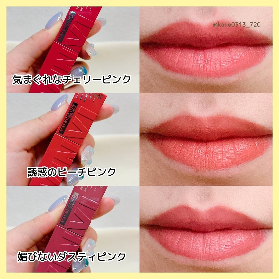 SPステイ ヴィニルインク/MAYBELLINE NEW YORK/口紅を使ったクチコミ(6枚目)