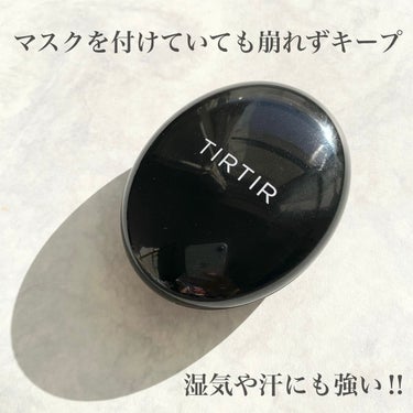 マスクフィットクッション  23Nサンド/TIRTIR(ティルティル)/クッションファンデーションを使ったクチコミ（2枚目）