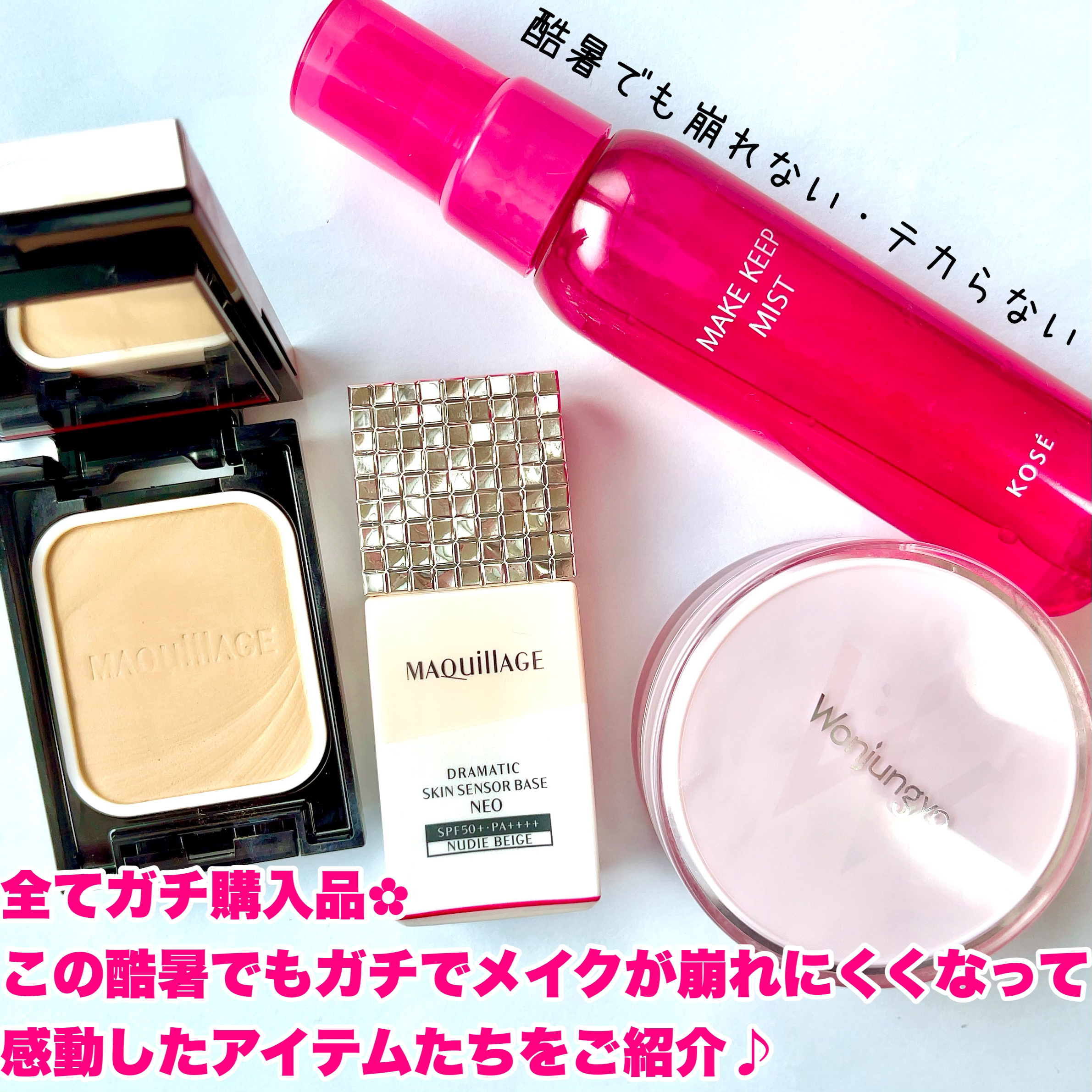 メイク キープ ミスト EX/コーセーコスメニエンス/フィックスミストを使ったクチコミ（2枚目）