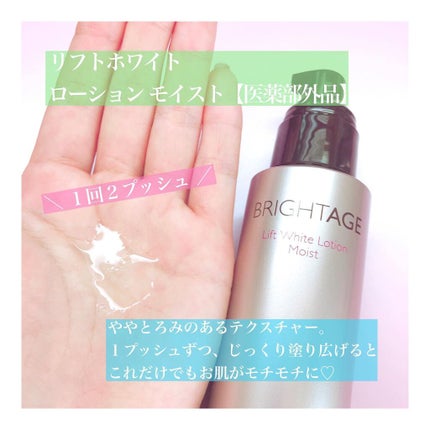 リフトホワイト パーフェクション/BRIGHTAGE/美容液を使ったクチコミ(2枚目)