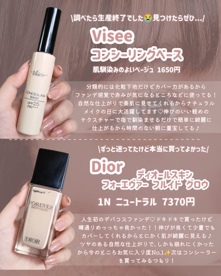 ディオールスキン フォーエヴァー フルイド グロウ/Dior/リキッドファンデーションを使ったクチコミ(3枚目)