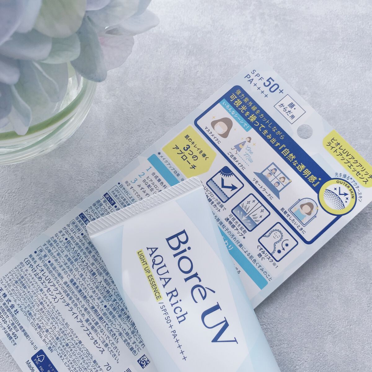 ビオレUV アクアリッチ ライトアップエッセンス/ビオレ/日焼け止めクリームを使ったクチコミ(3枚目)